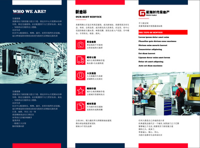 文艺与精工的交融 一位设计硕士的三折页创作之旅